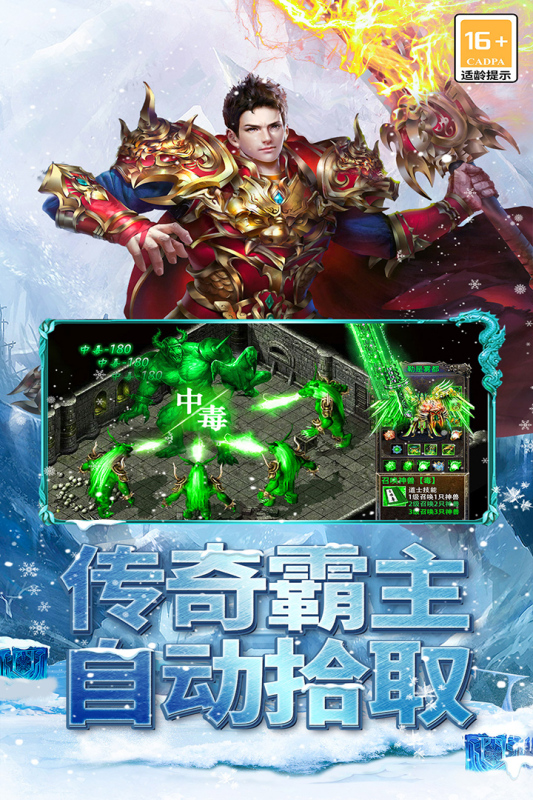 海蛇传奇(欢乐版) 2022999997.0.01 安卓版 3