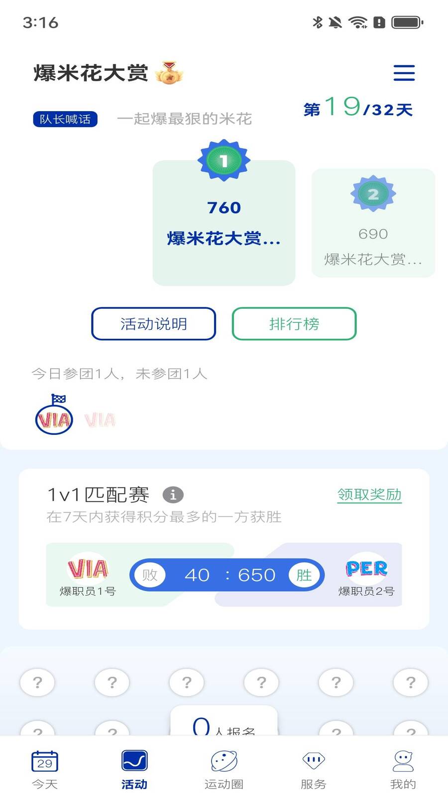 全员健康 2.04.22 最新版 2