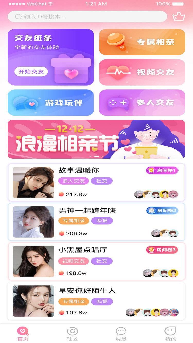 伊甸缘 5.0.34 最新版 1