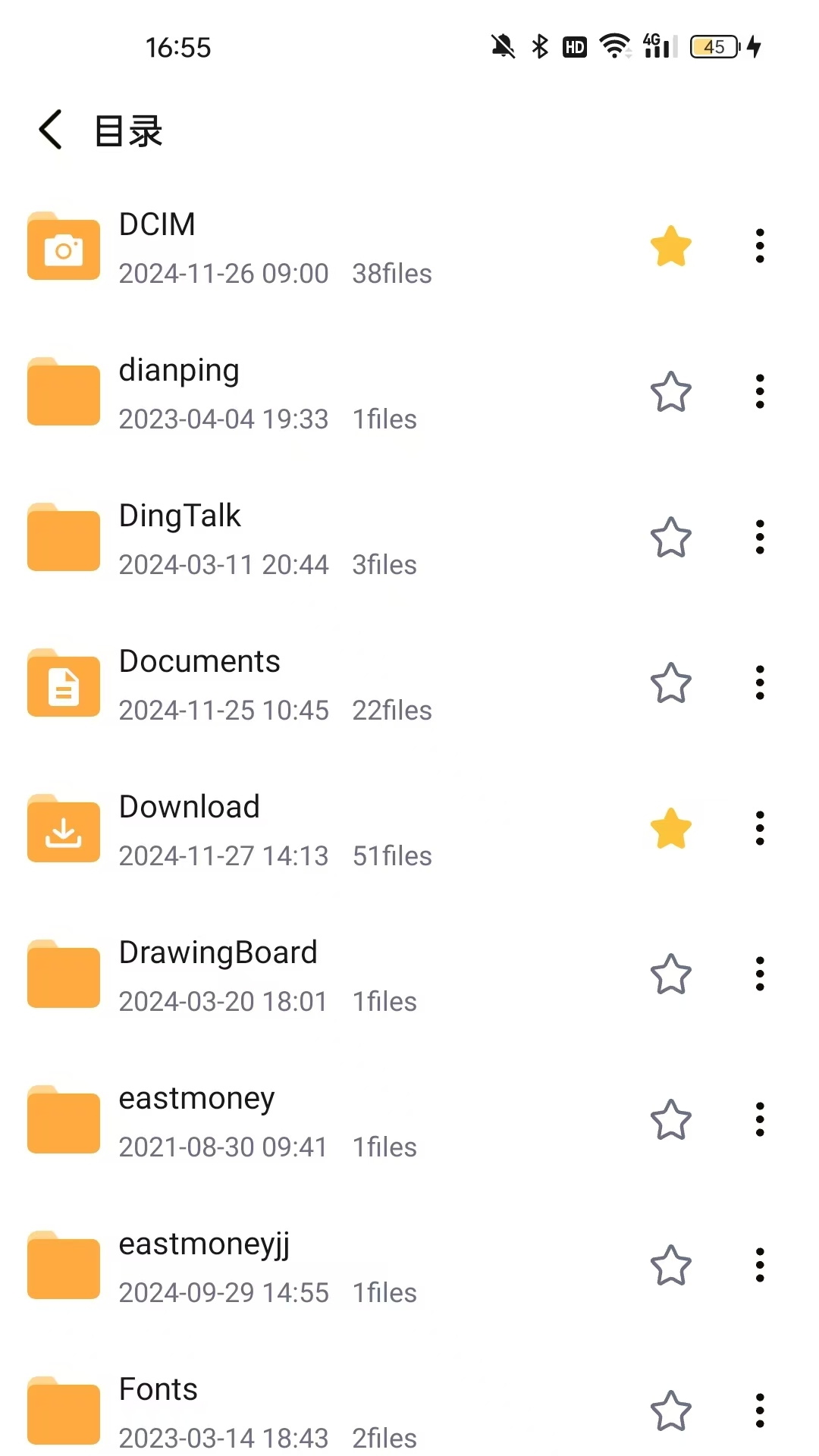 全文件管理器 V3.3.206.YYB 最新版 1