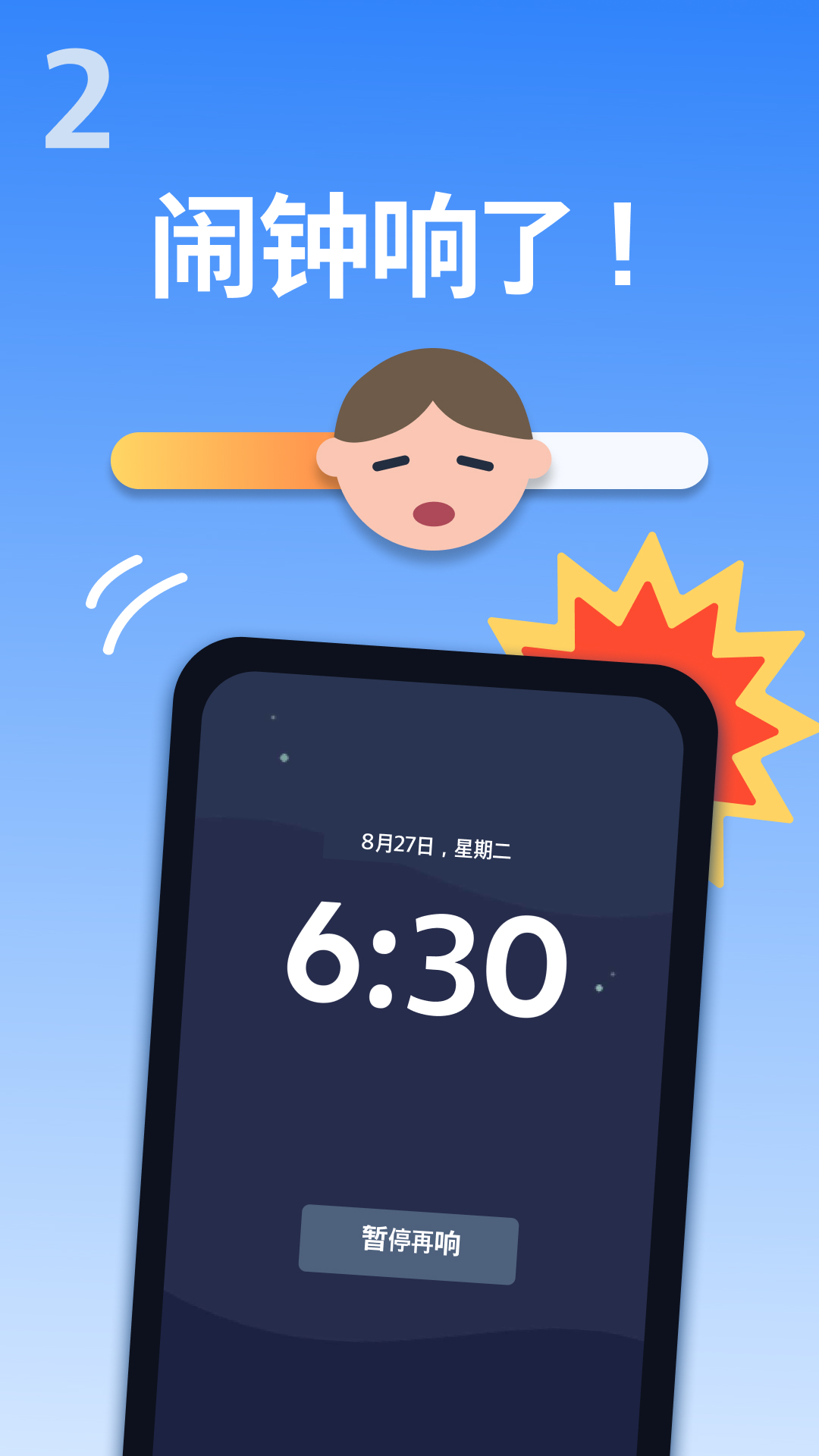 使命闹钟Alarmy 25.15.0-china 最新版 1