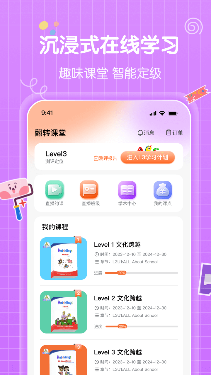 怪兽ABC 1.2.5 最新版 1