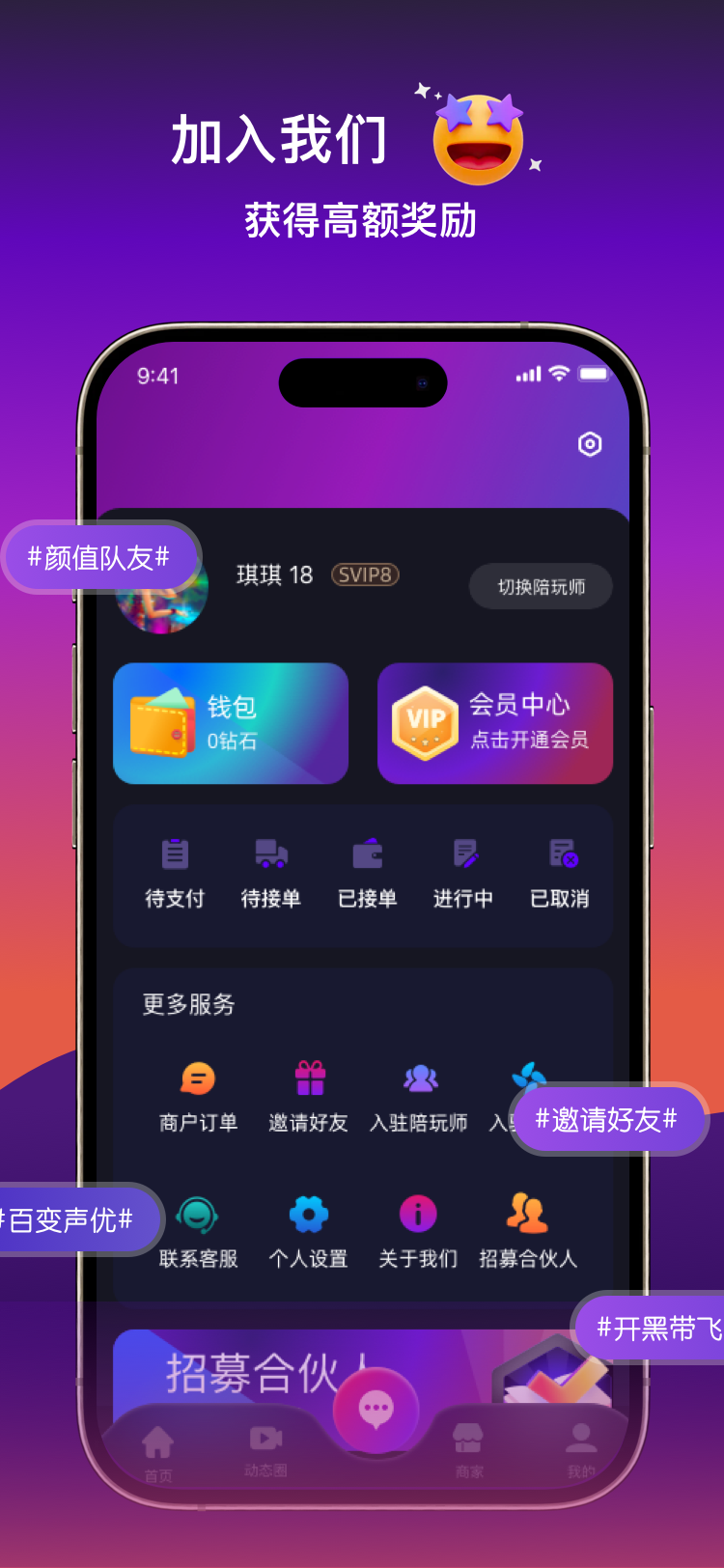 酒遇娱乐 1.3.8 最新版 2