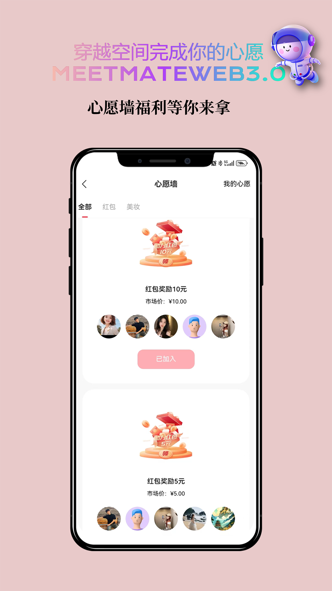 遇见玛特 2.0.1 最新版 3