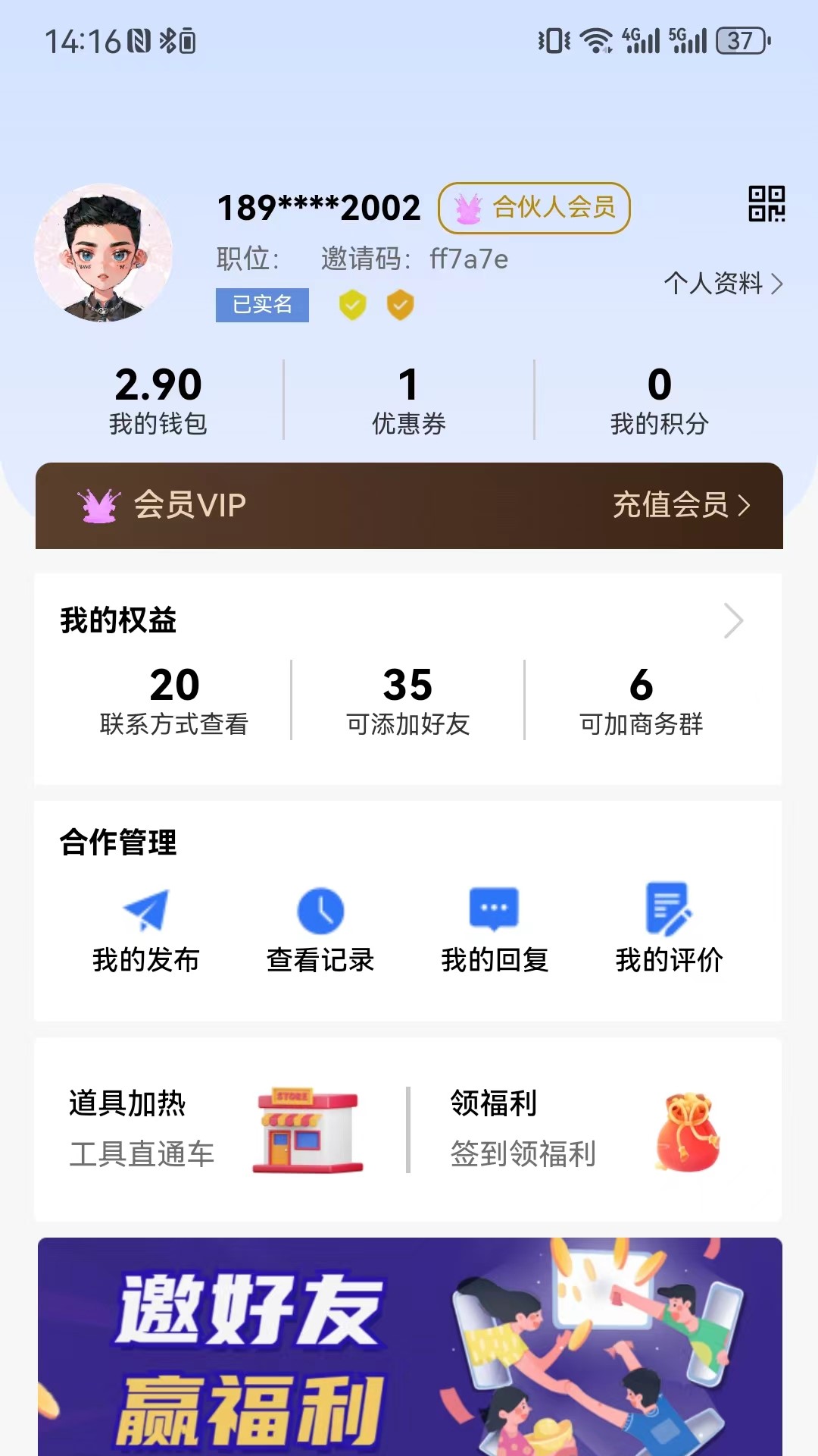 参商网 2.2.0 最新版 3