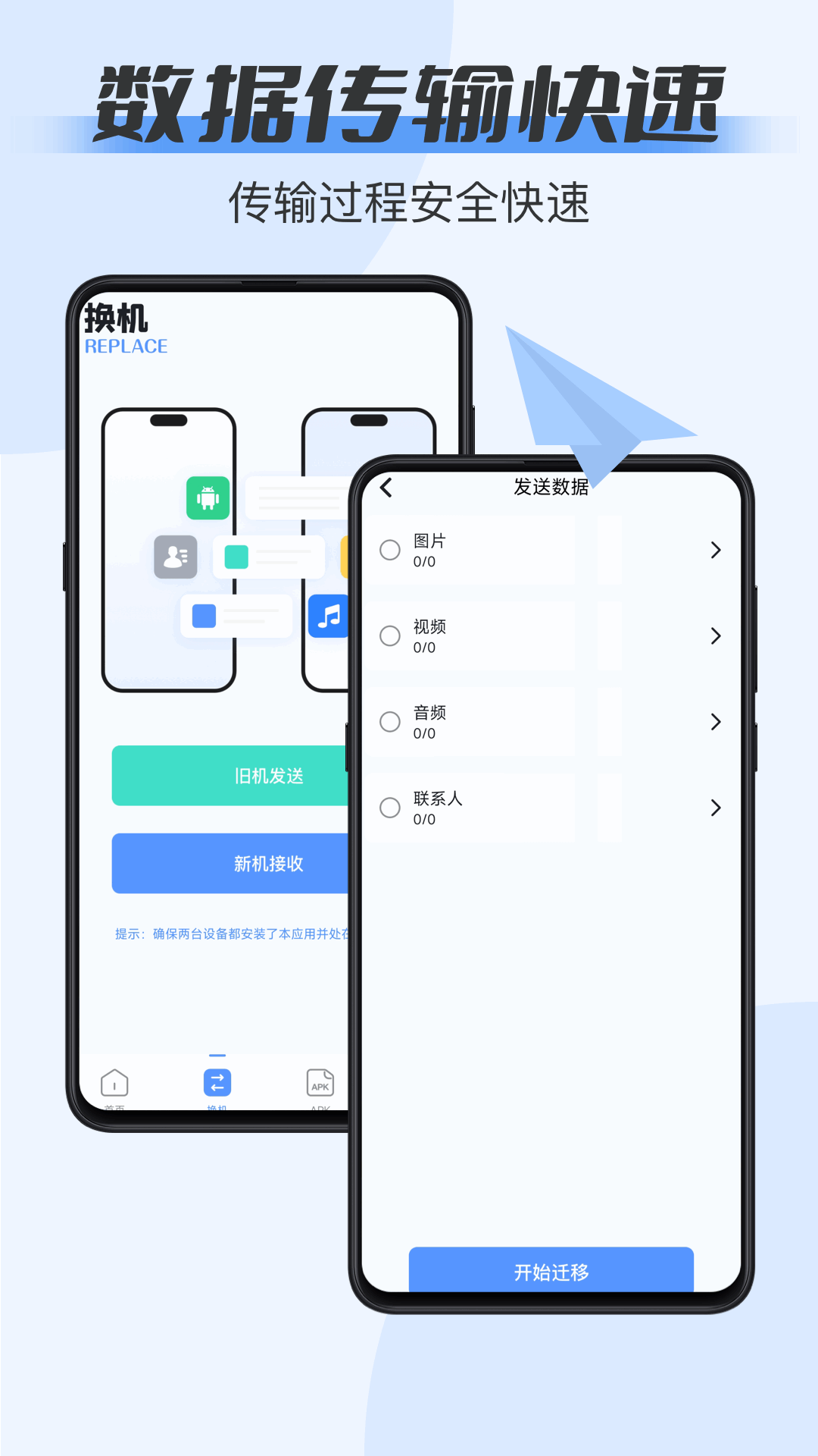 数据克隆 1.6 最新版 1