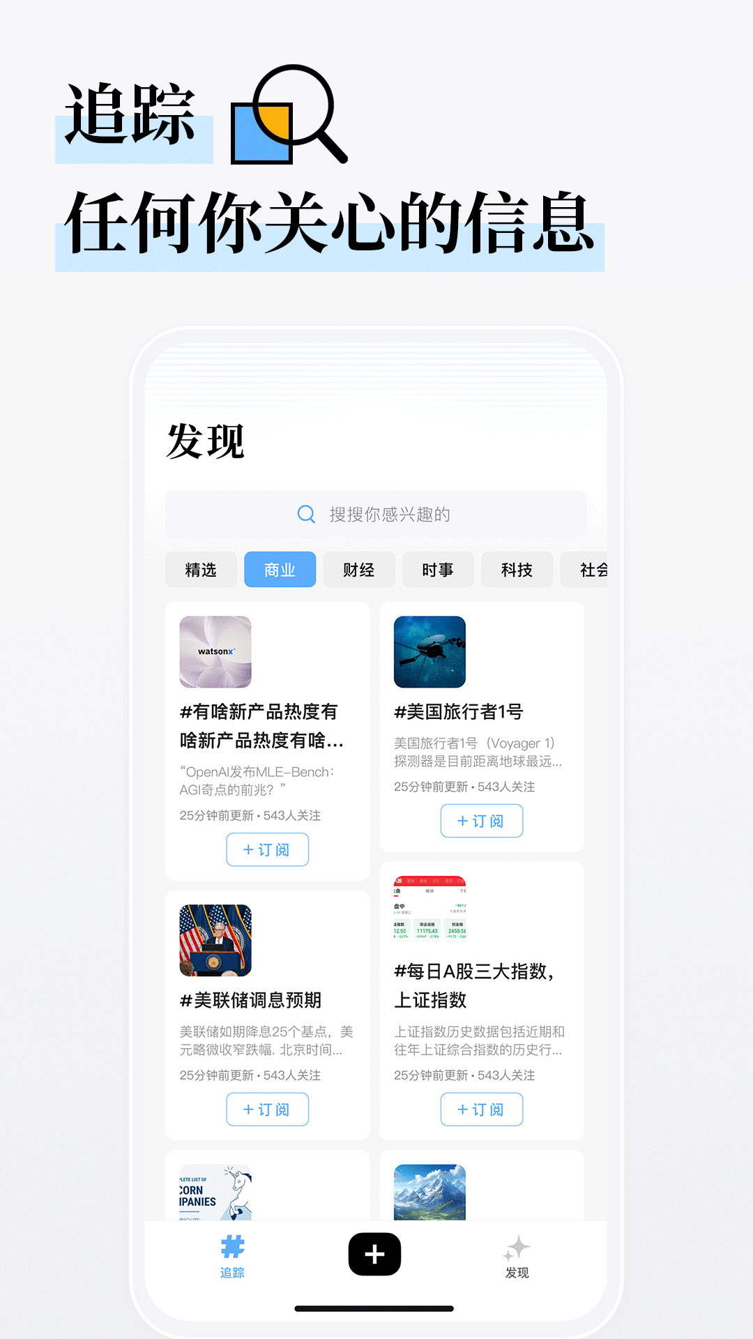 万物追踪 1.0.0 最新版 1