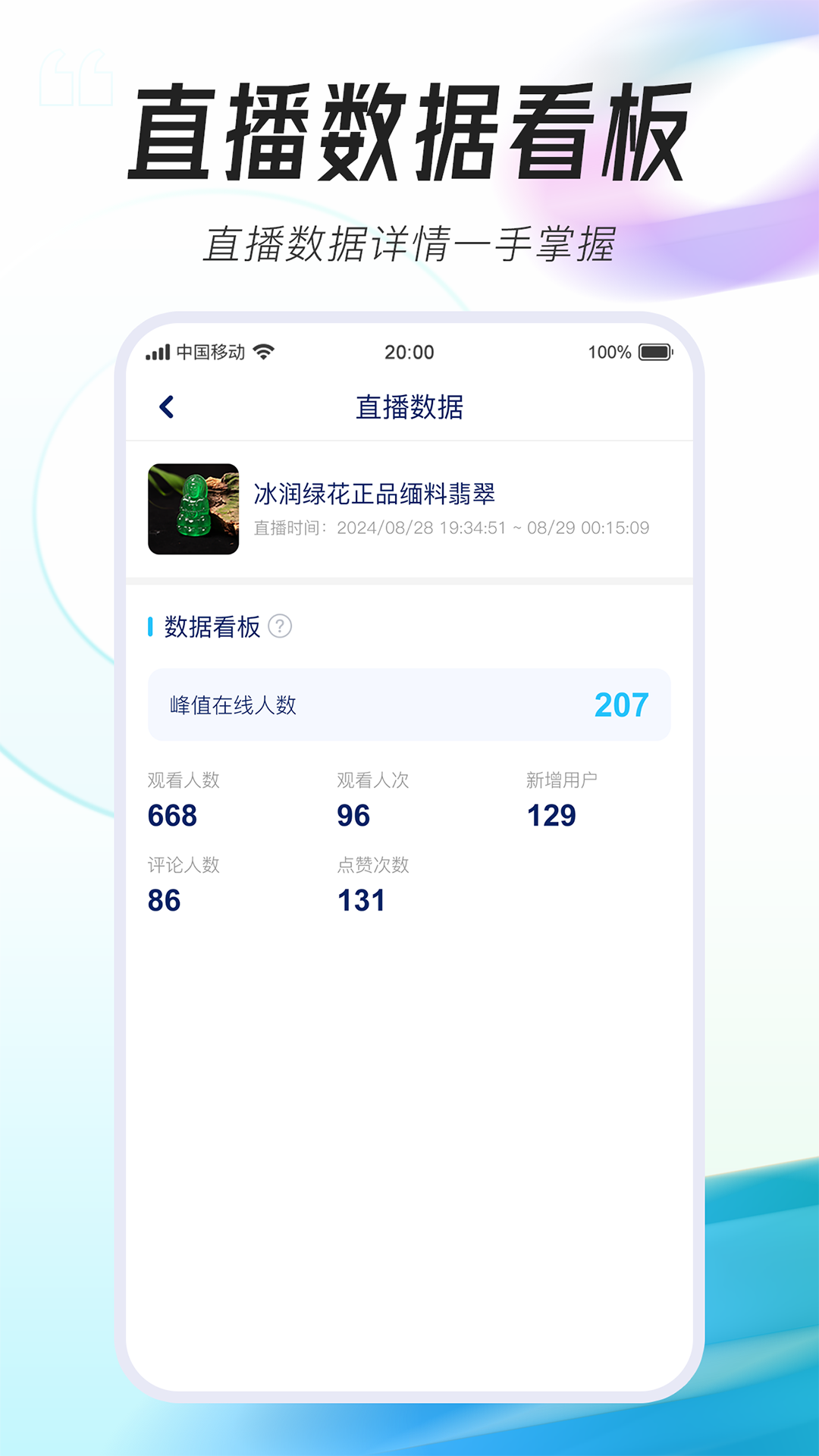 牛牛播 1.1.6 最新版 3