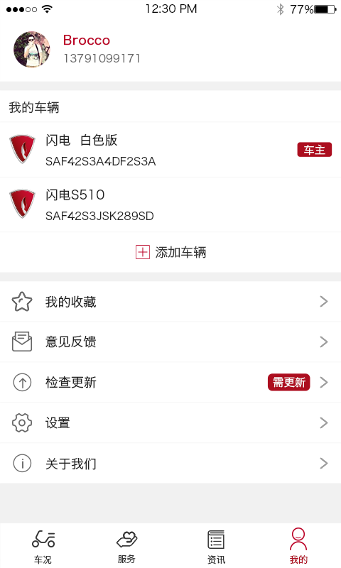 立马科技 2.0.14 最新版 1