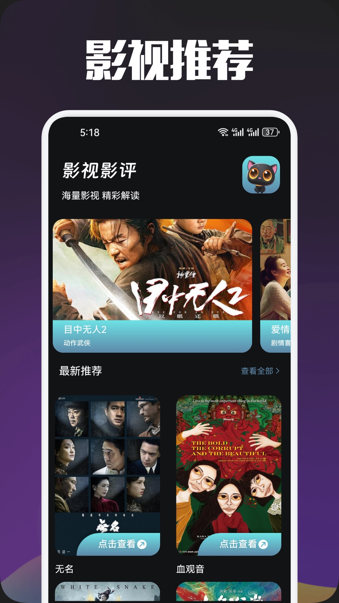 白羊影视 1.3 最新版 2