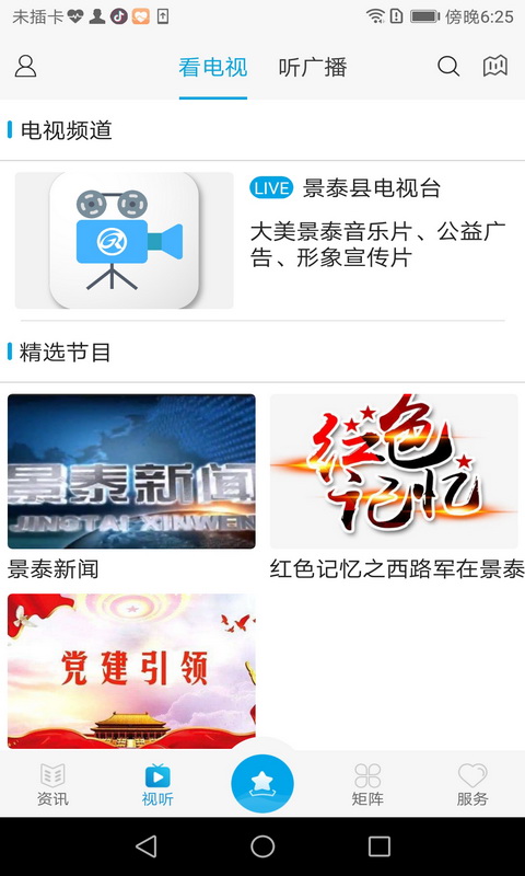 掌上景泰 4.2.2 最新版 2