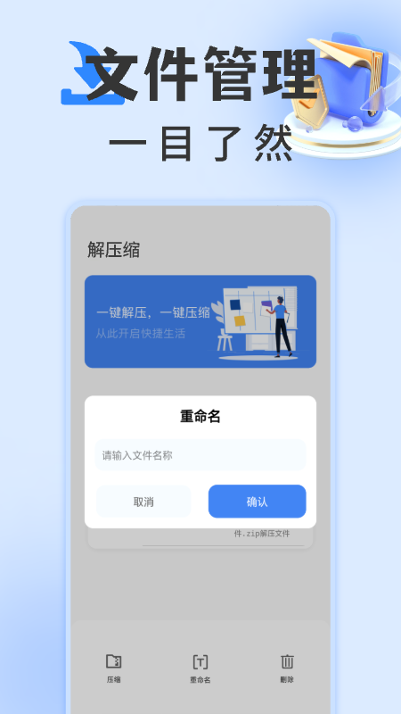 rarzip解压缩专家 1.0.10 最新版 2