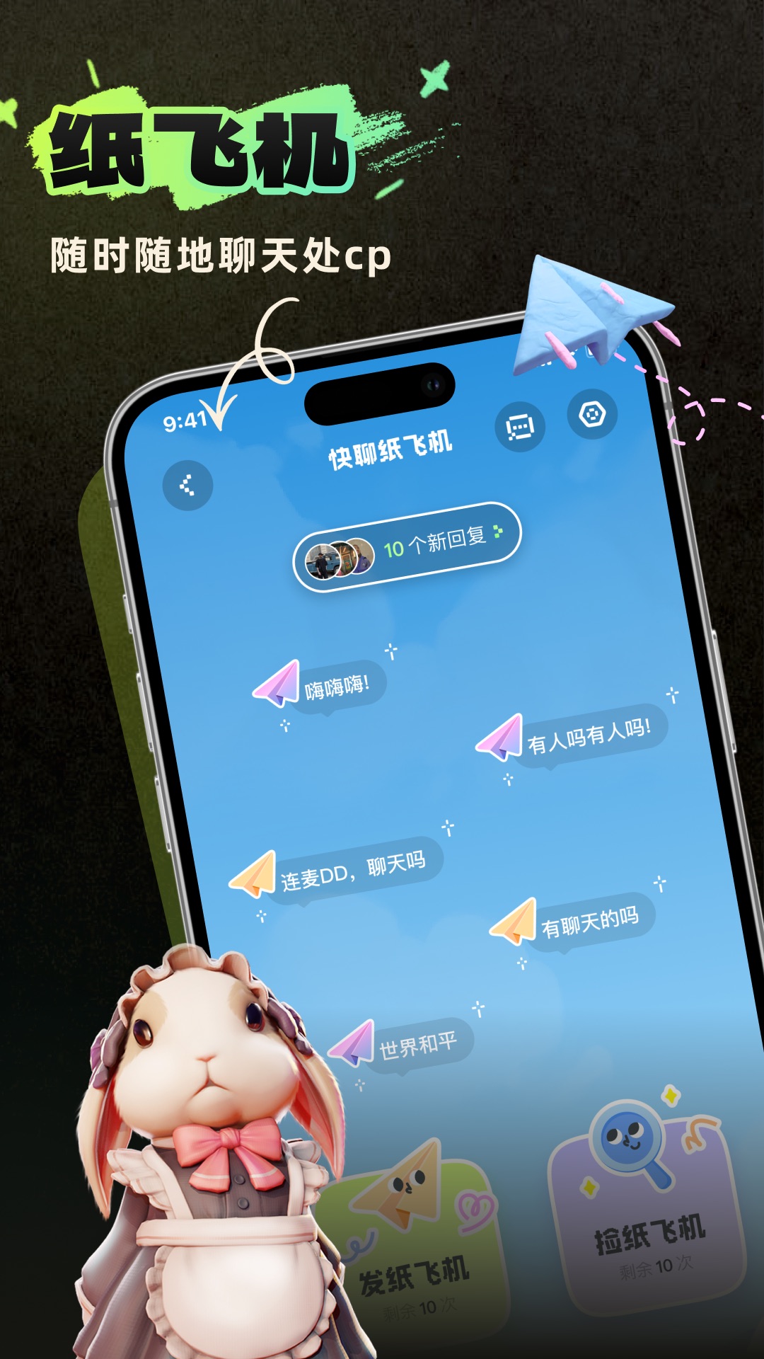 头号玩伴 2.0.16 安卓版 3