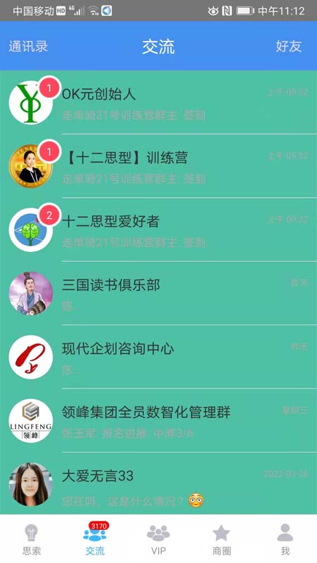 思索引擎 8.5.1 最新版 1