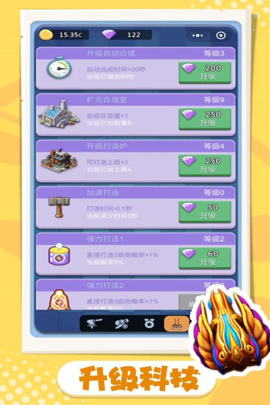 卡卡保皇 1.0.0 安卓版 1