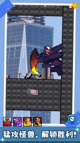 消灭怪兽 1.0.1 最新版 4