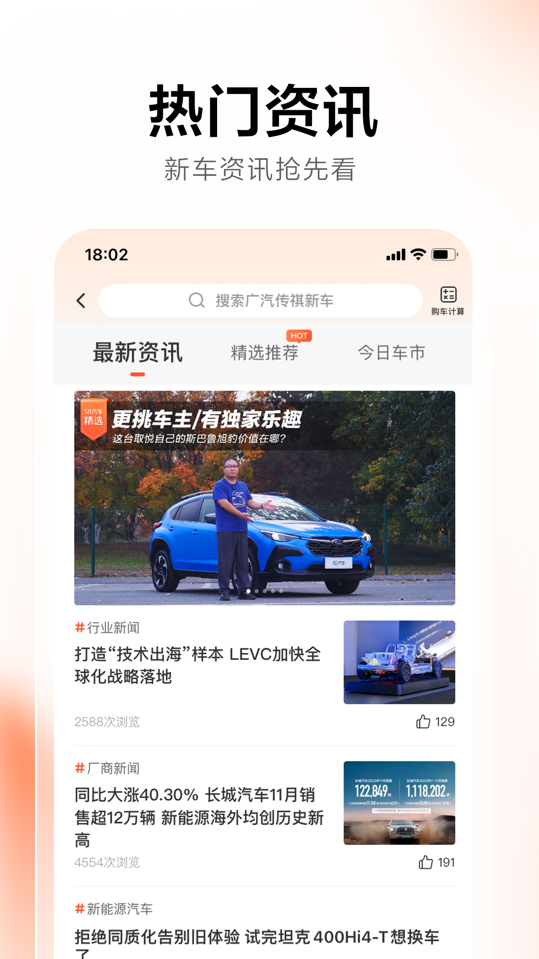 58汽车 13.4.5 最新版 1