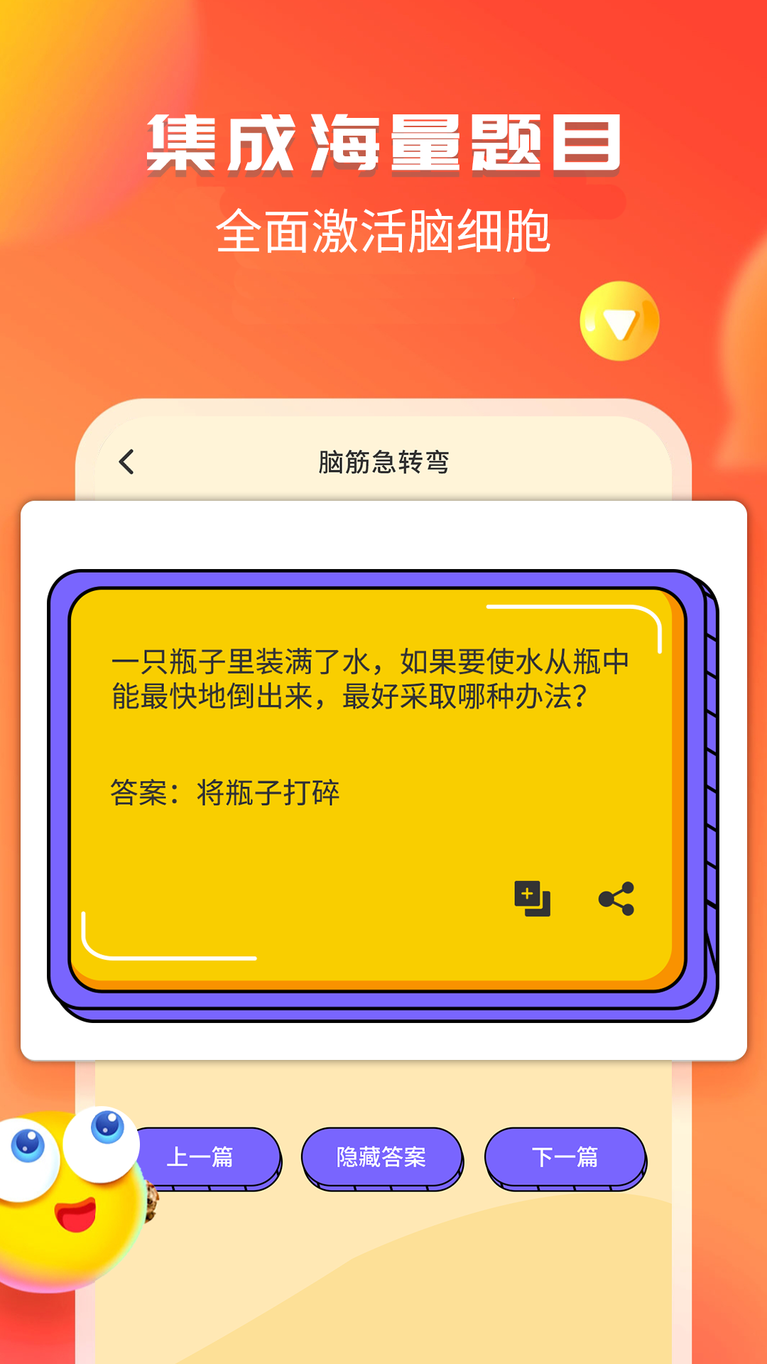 幽默笑话集锦 1.6.0 最新版 2