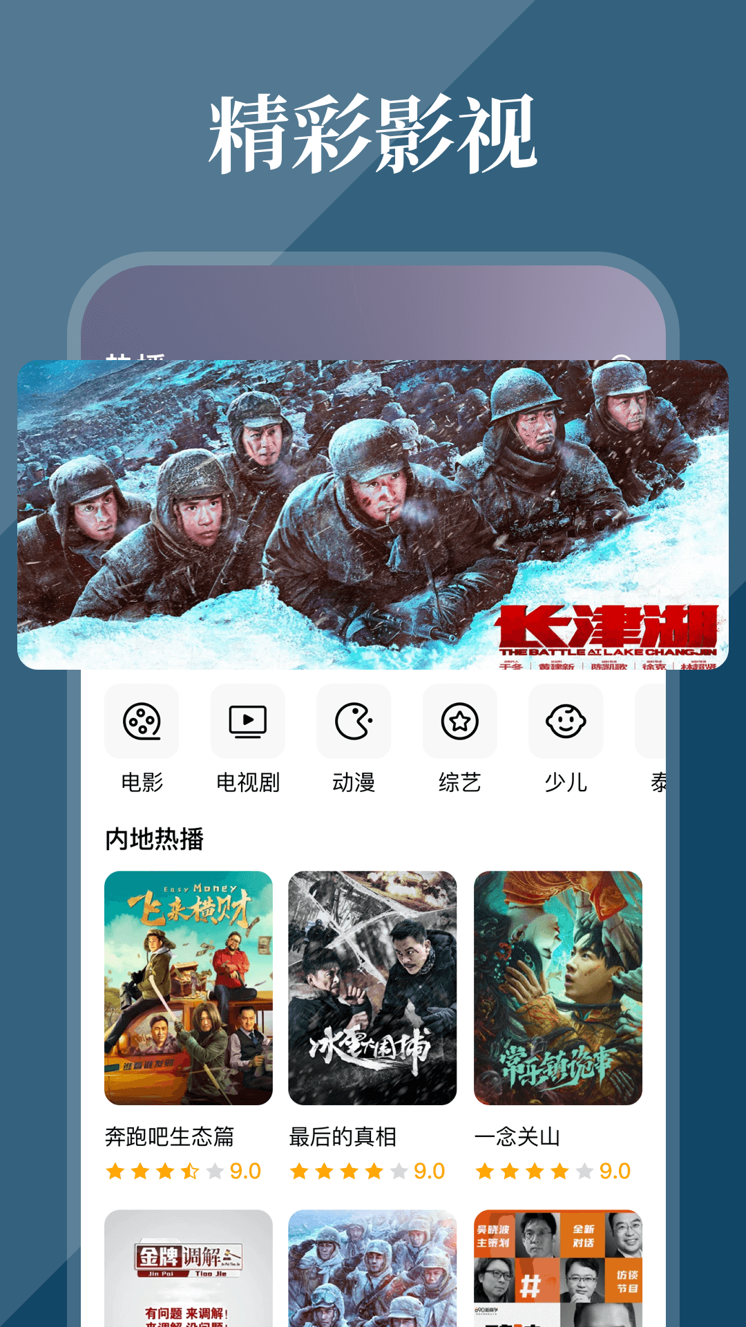 全民影视大全 1.1.1 最新版 1