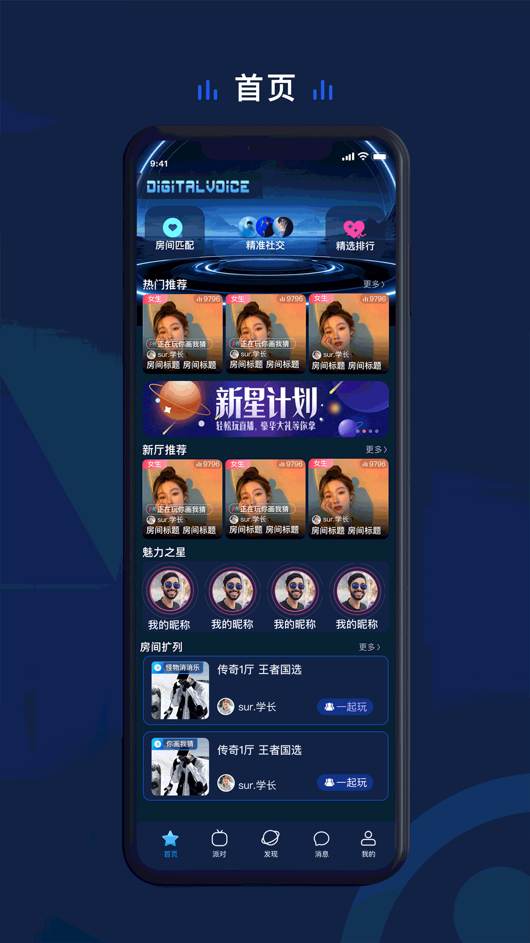 SEA语音 1.0.9 最新版 1