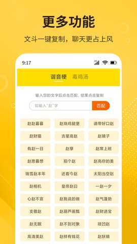DIY表情包制作 V1.0.2 最新版 3