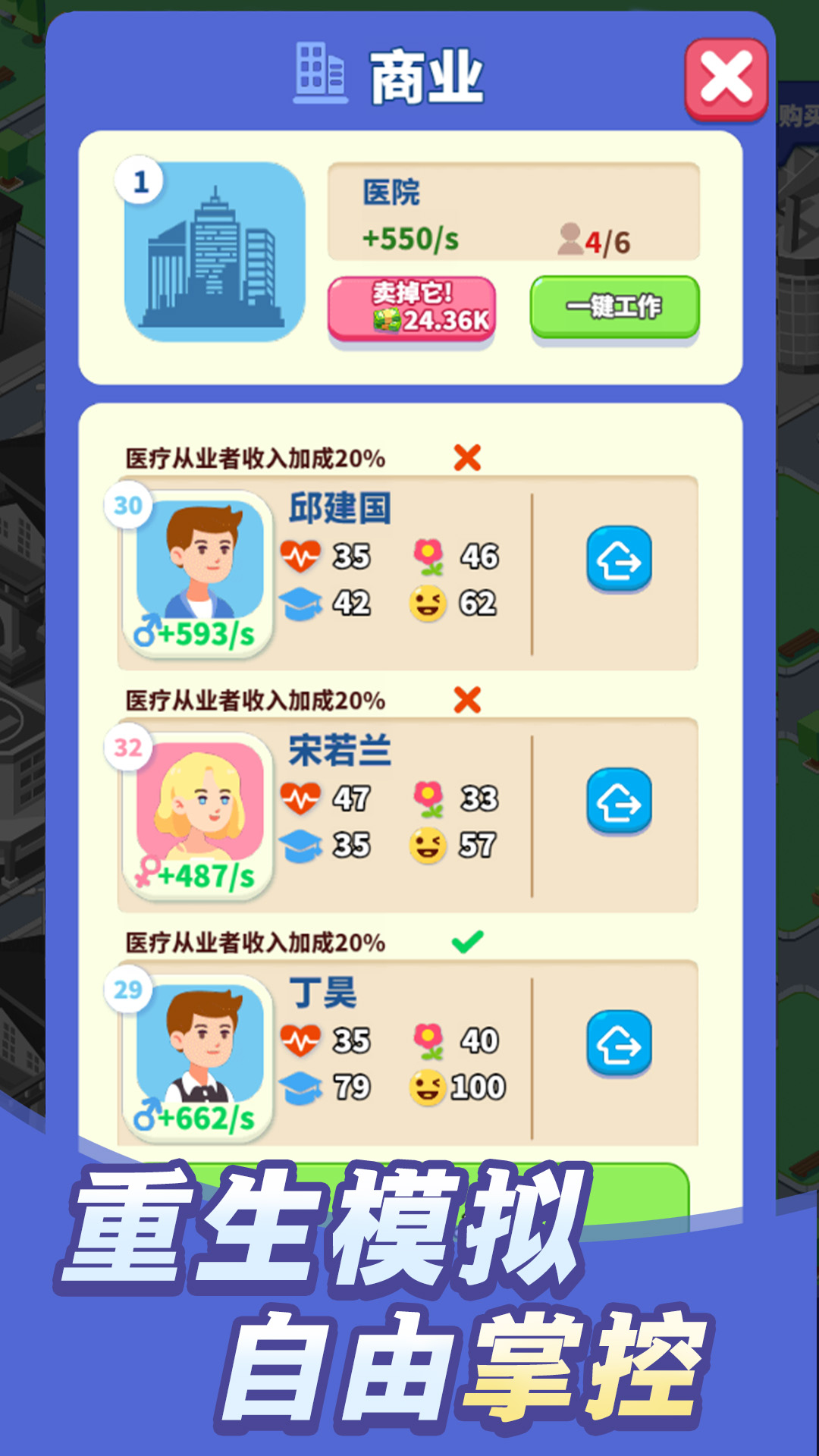 异世界人生模拟器 1.00 最新版 2