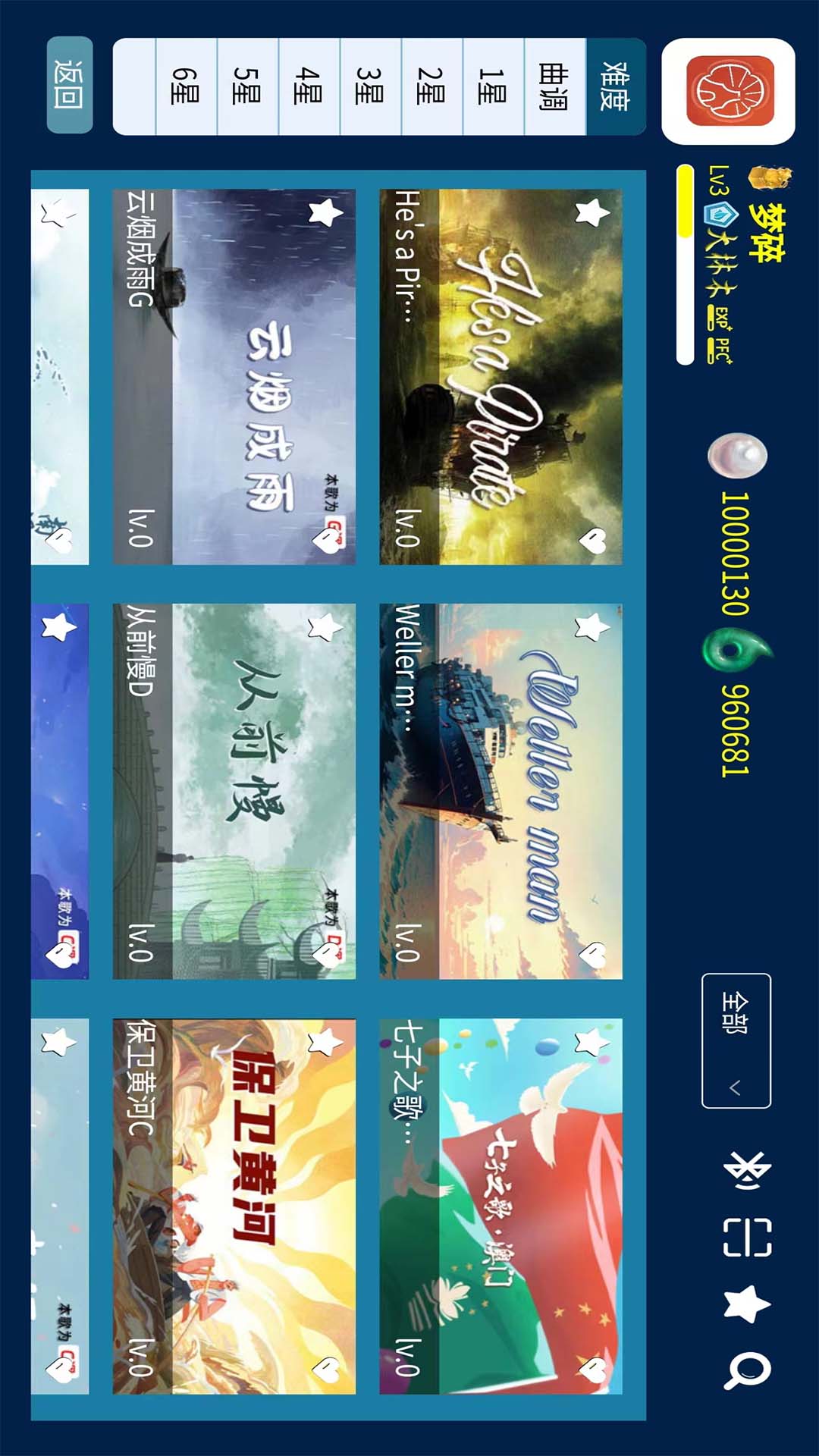 吾筝 2.0.1 最新版 1