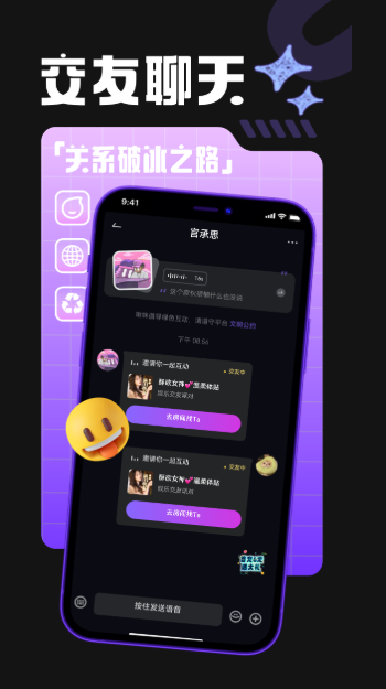 啾咪语音 6.0.0 最新版 3