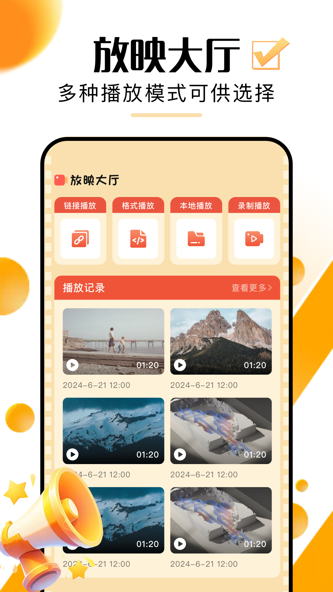 超好看剧场 1.3 最新版 2
