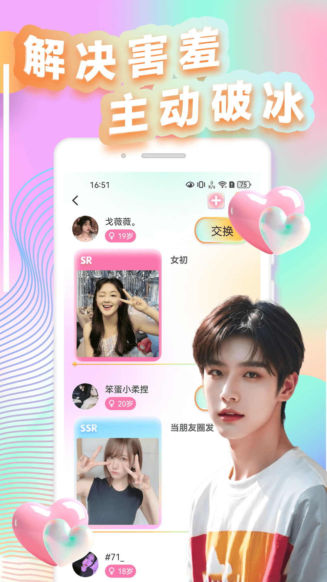快她 1.0.3 最新版 1
