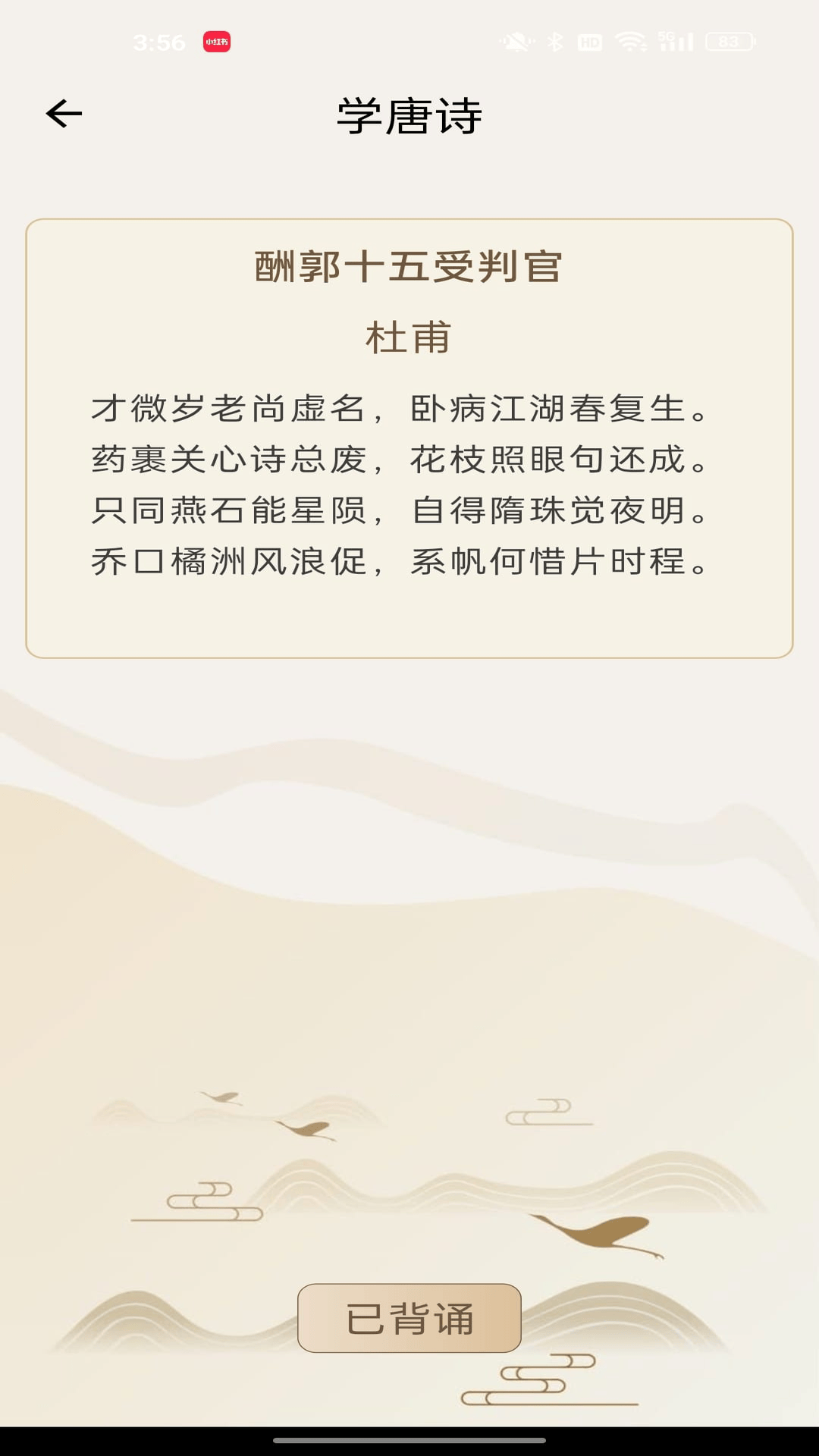 智慧状元坊 1.10.5.0 最新版 2