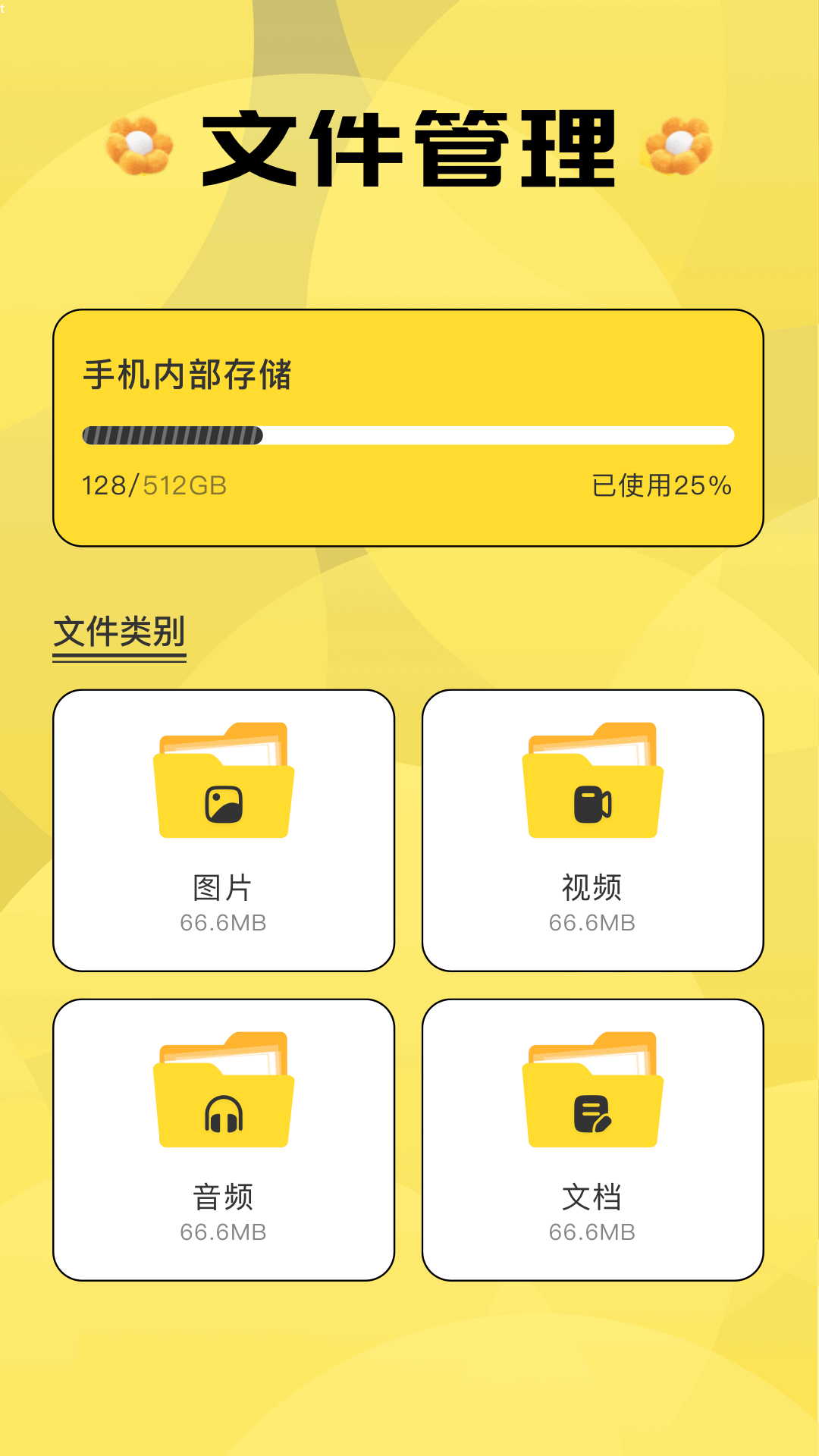 极速影视 1.5 最新版 1