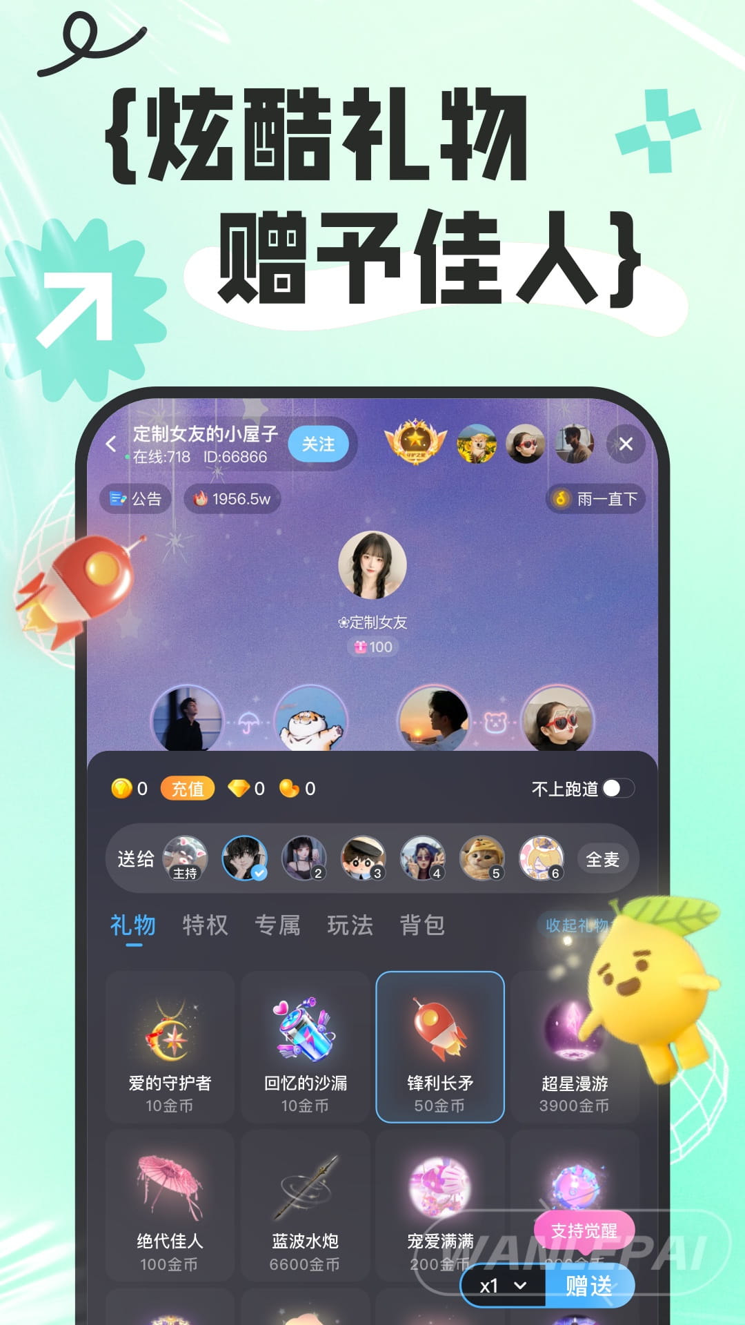 玩乐派 1.3.0 最新版 2