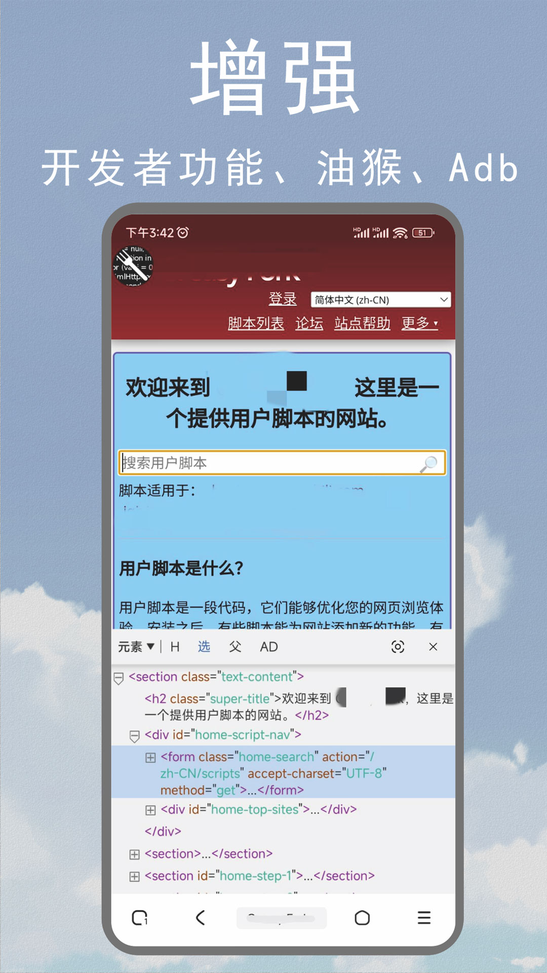 M浏览器 3.2.4.0706 最新版 1