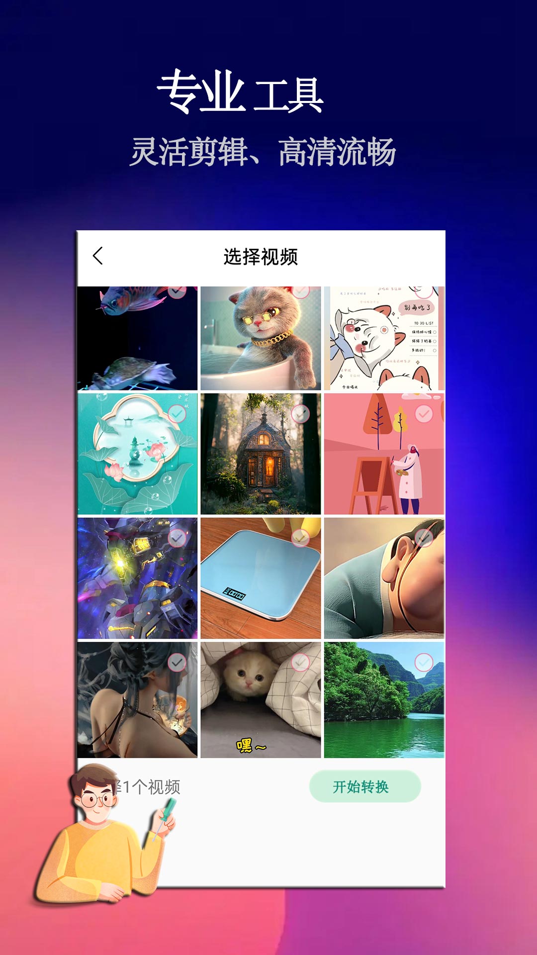 私密看片 1.3.4 最新版 2