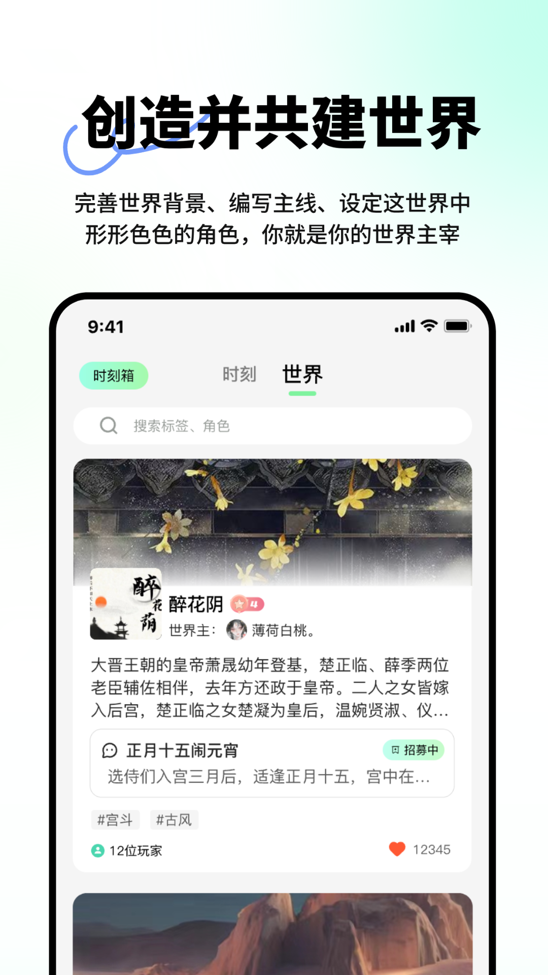 觅梦 1.5.5 最新版 3