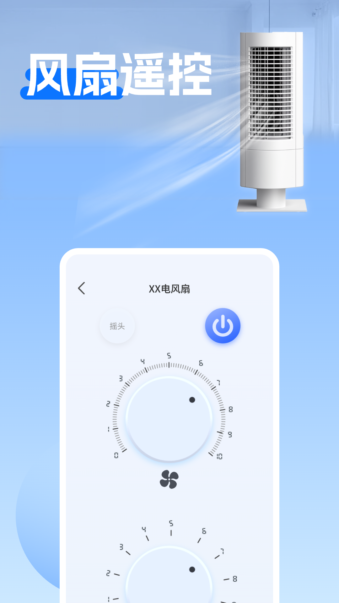 免费万能遥控器 1.0.8 最新版 3