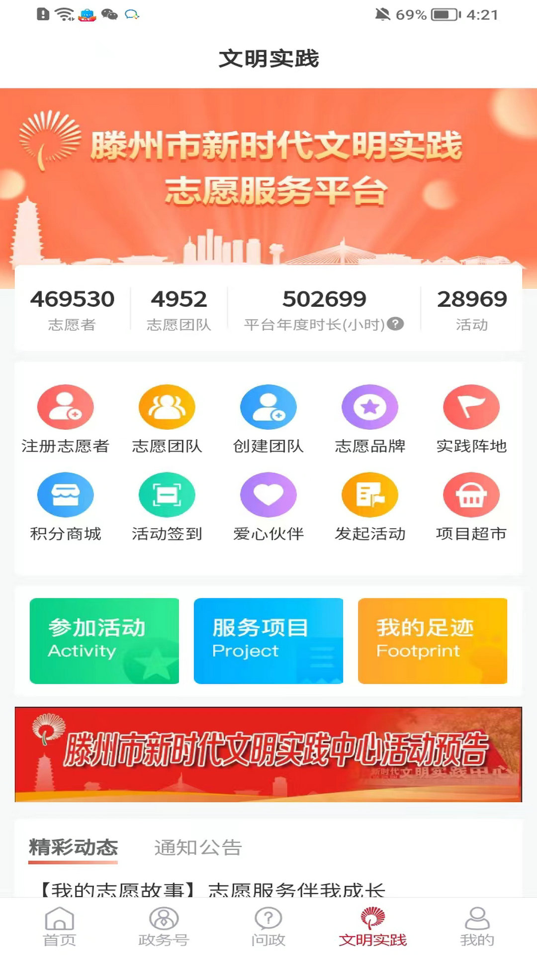 上善传媒 0.0.70 最新版 2