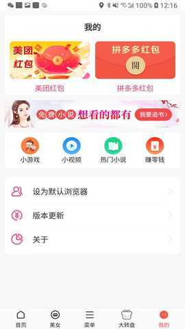 星宇浏览器 1.4.2 最新版 4