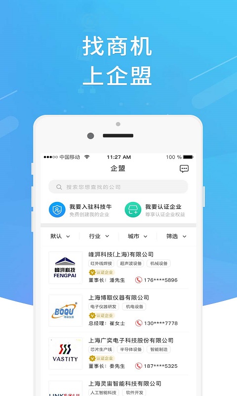 科技牛 1.4.55 最新版 2