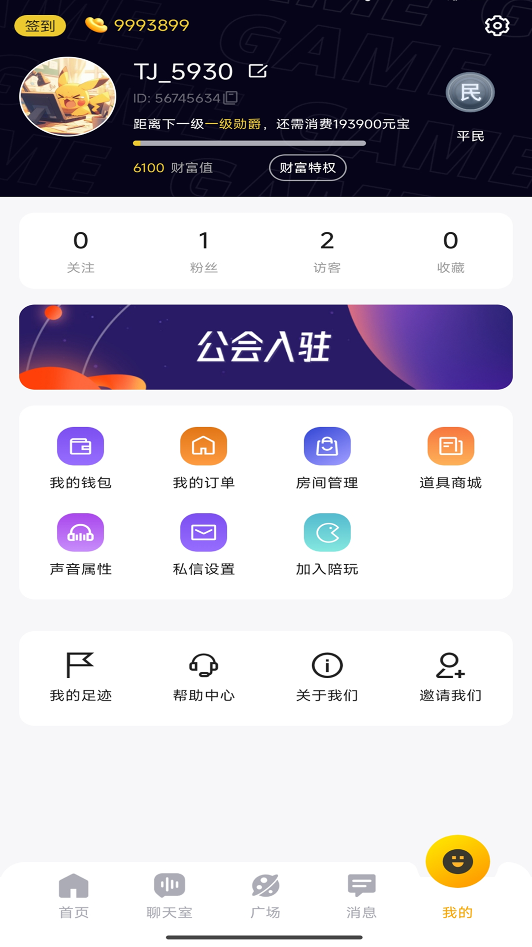 狗书语音 1.2.3 最新版 4