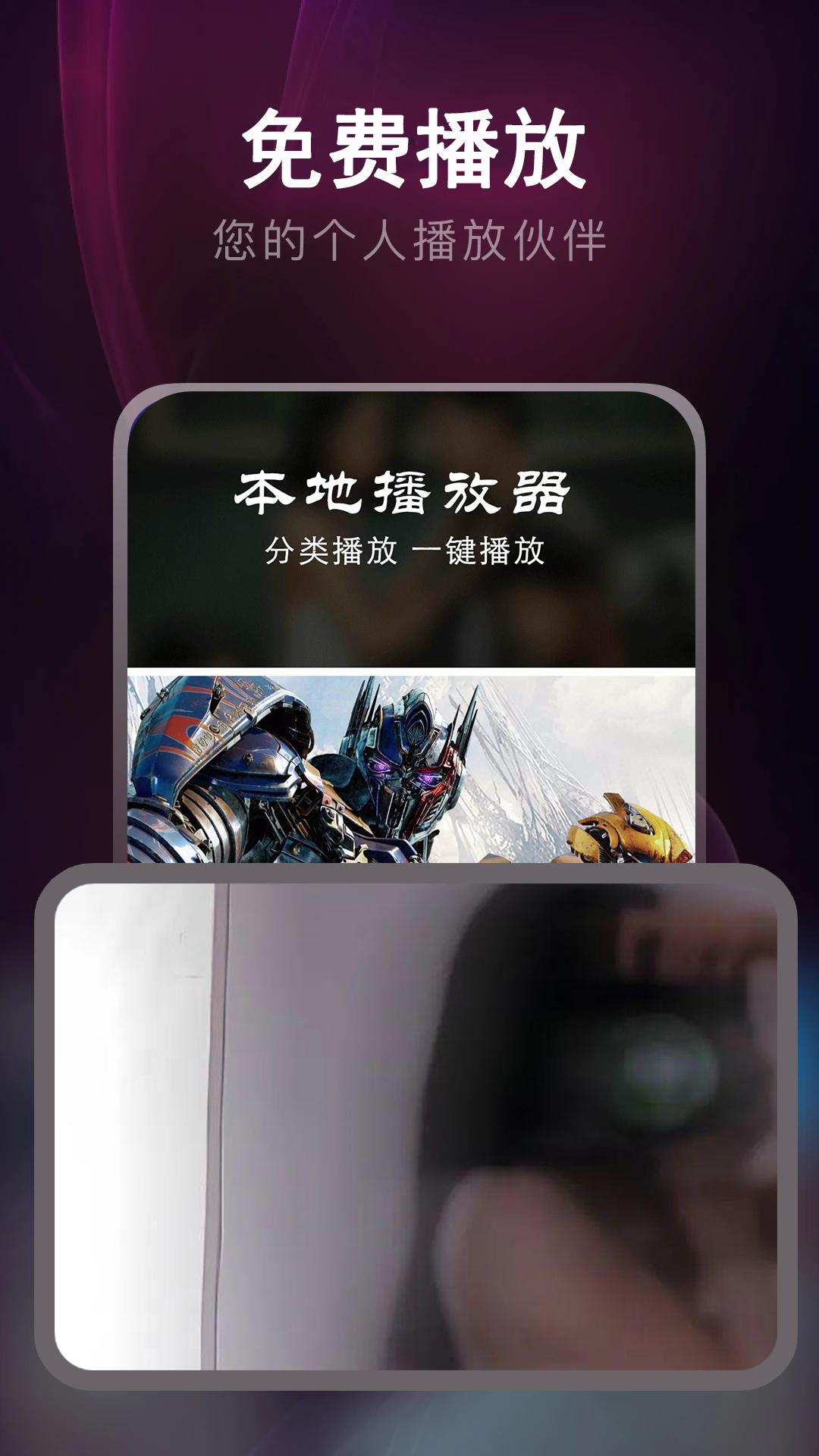 免费看片神器 1.2.2 最新版 3