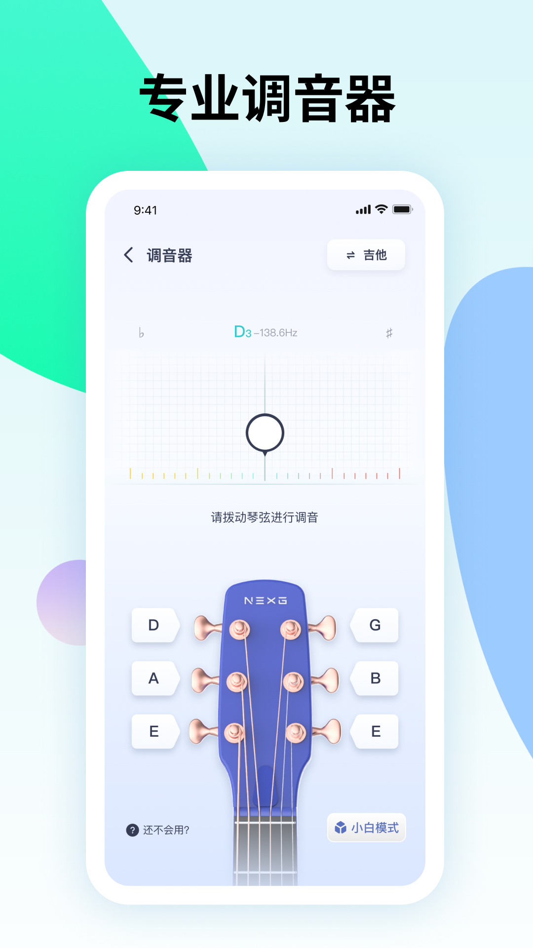 曲谱星球 1.0.1 最新版 2
