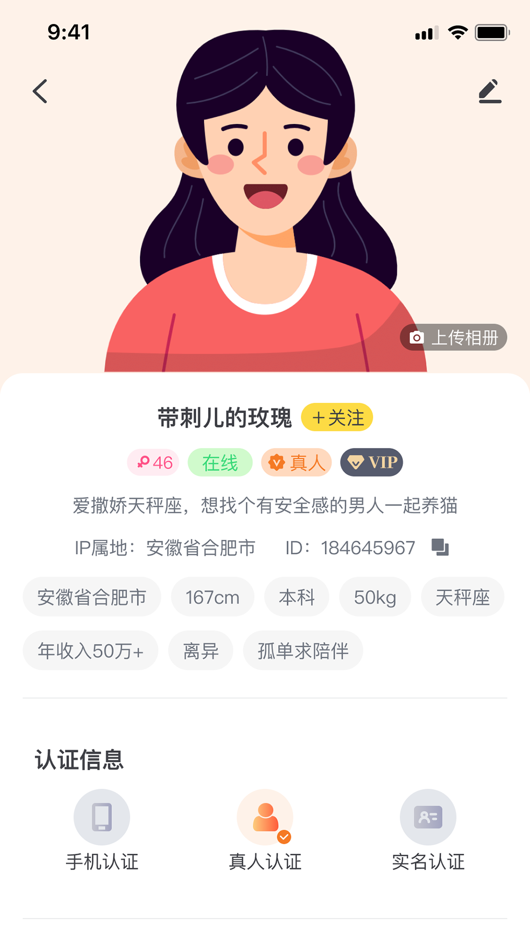 芯趣 1.1.7 最新版 3