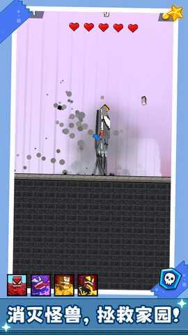 消灭怪兽 1.0.1 最新版 1