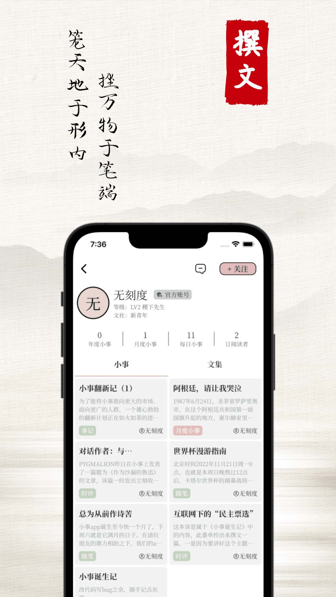 小事 3.3.0 最新版 1