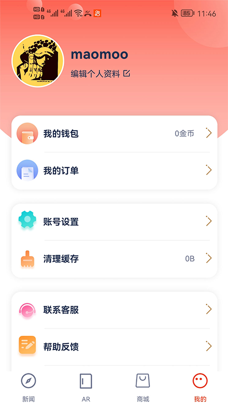 科学世界 1.1.8 最新版 3