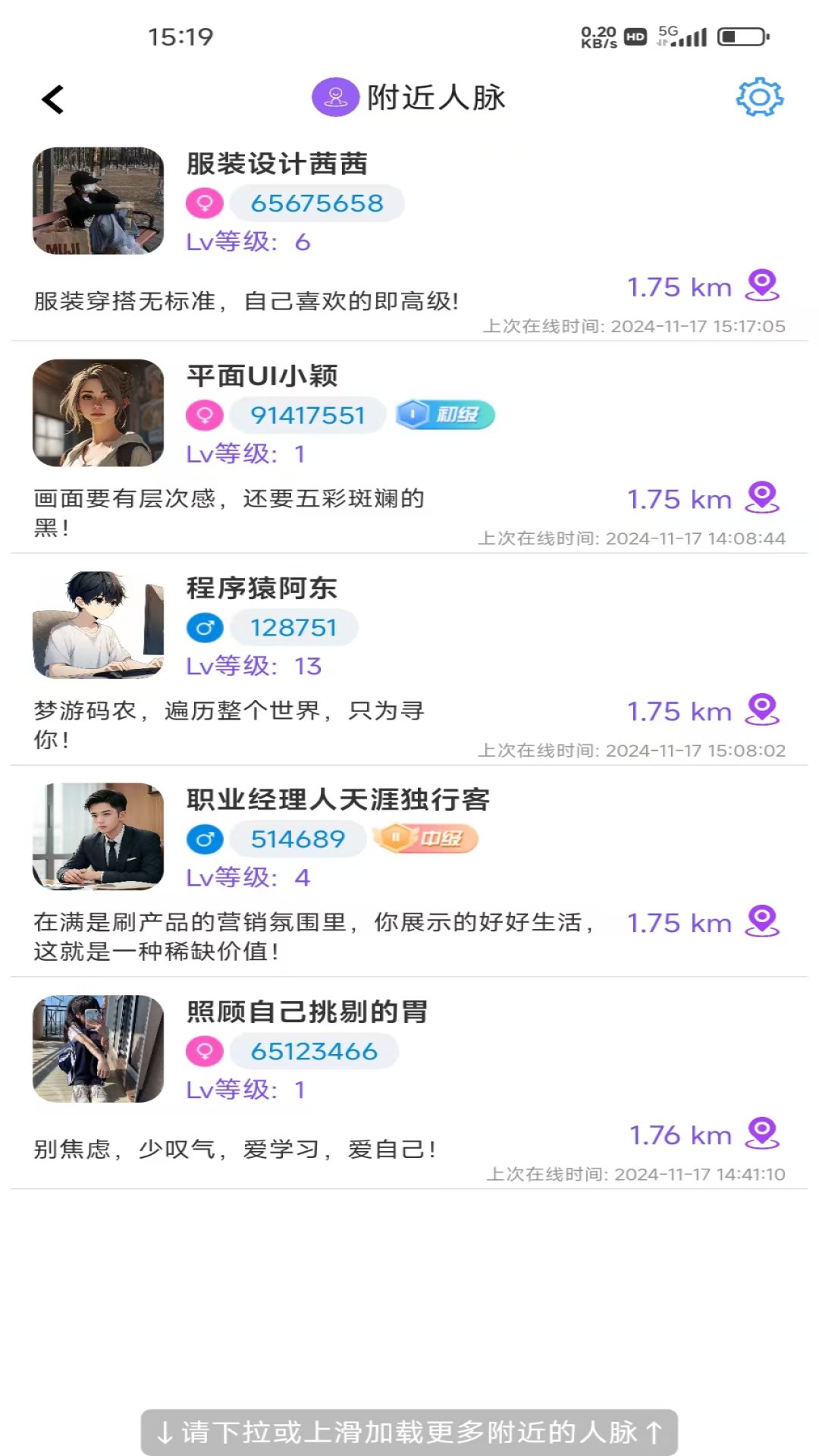 魅信 1.4.1 最新版 1