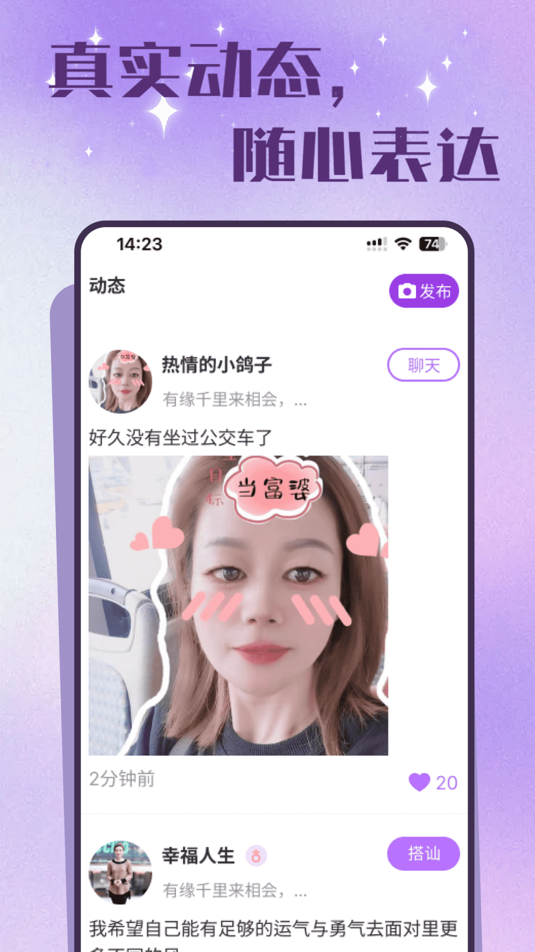 老来有伴 2.4.3 最新版 2