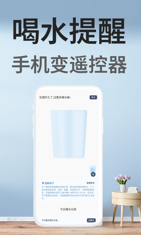 空调遥控器王 1.0.11 最新版 3